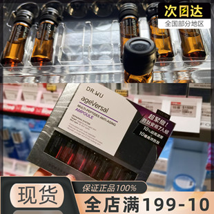 达尔肤DR.WU超逆龄多肽抗皱安瓶紧致抗老化精华液抗皱安瓶原液 正