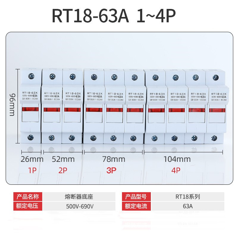 RT18-32X1P2P3P导轨R015熔断器底座带灯RT18-63保险丝14X51座外壳