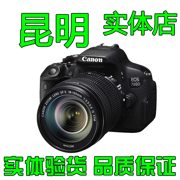佳能700D(18-135mm)套机 700D 18-135 STM单反相机 昆明实体店