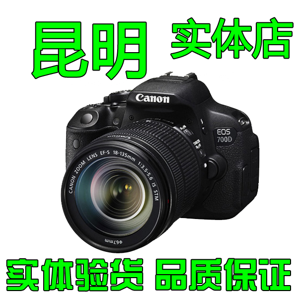 佳能700D(18-135mm)套机 700D 18-135 STM单反相机昆明实体店