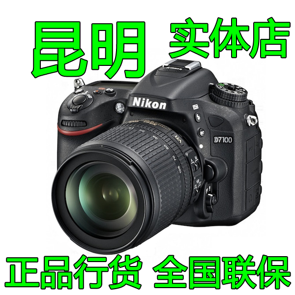 Nikon尼康D7100单反相机(含18-105镜头)D7100正品行货 昆明实体店