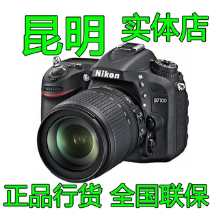 行货 Nikon尼康D7100单反相机 D7100正品 105镜头 昆明实体店 含18