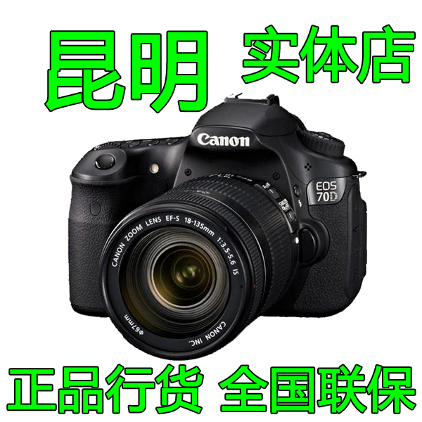 canon/佳能70d套机18-135 stm镜头 70d套机 正品行货 昆明实体店