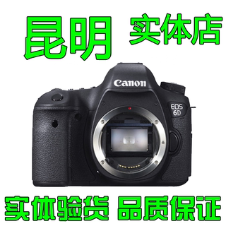 佳能6d单机 eos6d单反相机 佳能6d单机身 全新现货 昆明实体店