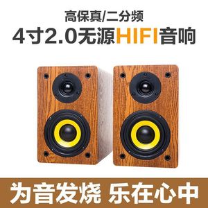 4寸发烧级无源音箱高保真hifi书架箱家庭影院环绕家用音响专业