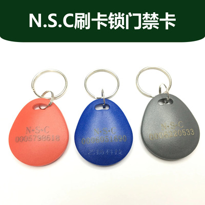 小区出租屋NSC刷卡电子锁开门卡