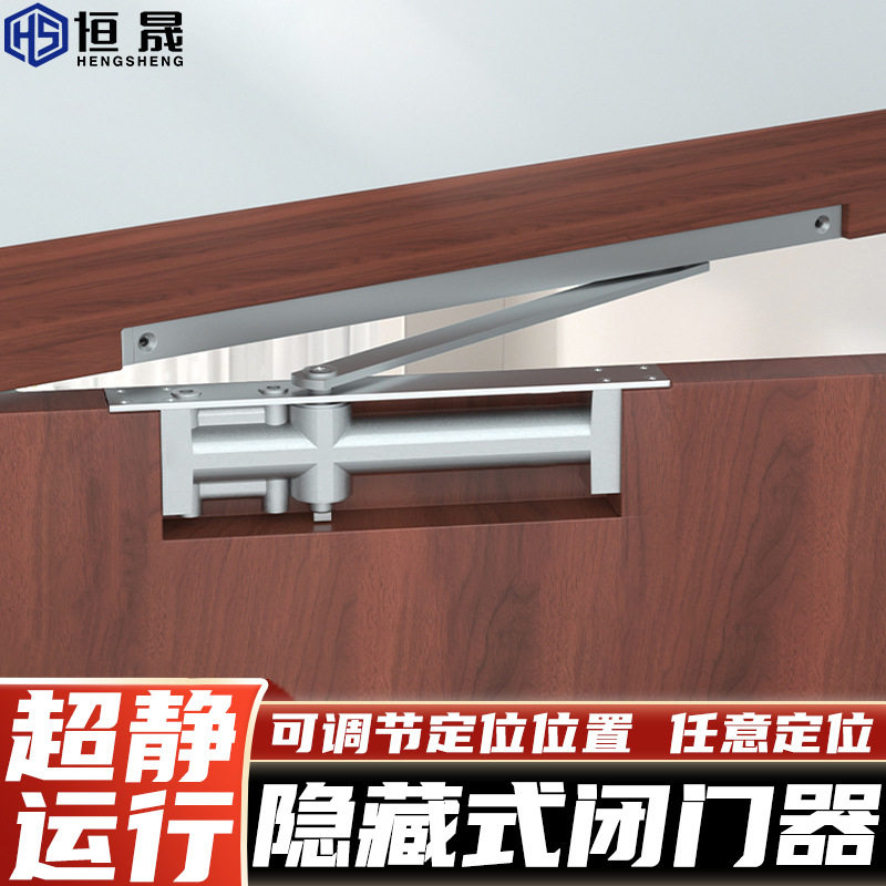 隐形门闭门器隐藏式关门自动缓冲液压酒店家用木门暗装缓冲关门器