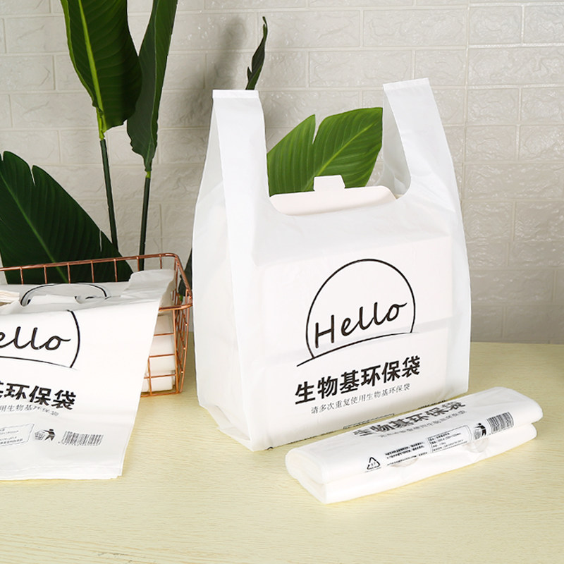 玉米淀粉塑料袋超市水果购物打包袋手提袋加厚商用食品袋包装袋子