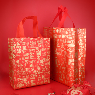红色春节环保包装 袋大小红色新年年货送礼品袋手提袋烟酒手挽袋子