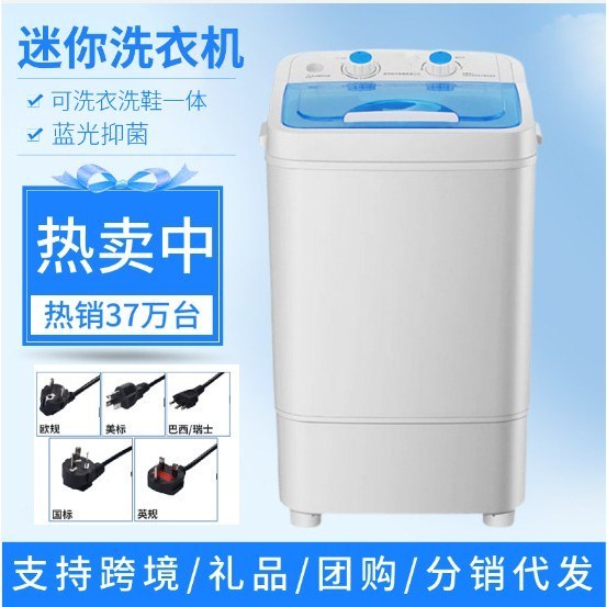 家用7.5L大单桶便携式迷你小型洗