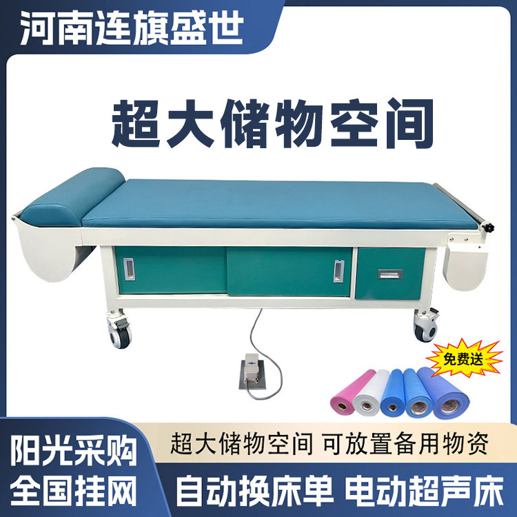 电动豪华加厚诊疗床B超检查床医院用超声检查床手动过换纸可升降