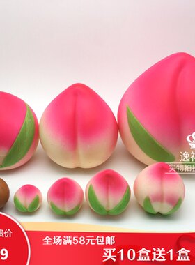 蛋糕装饰片可食用寿桃空心大寿桃