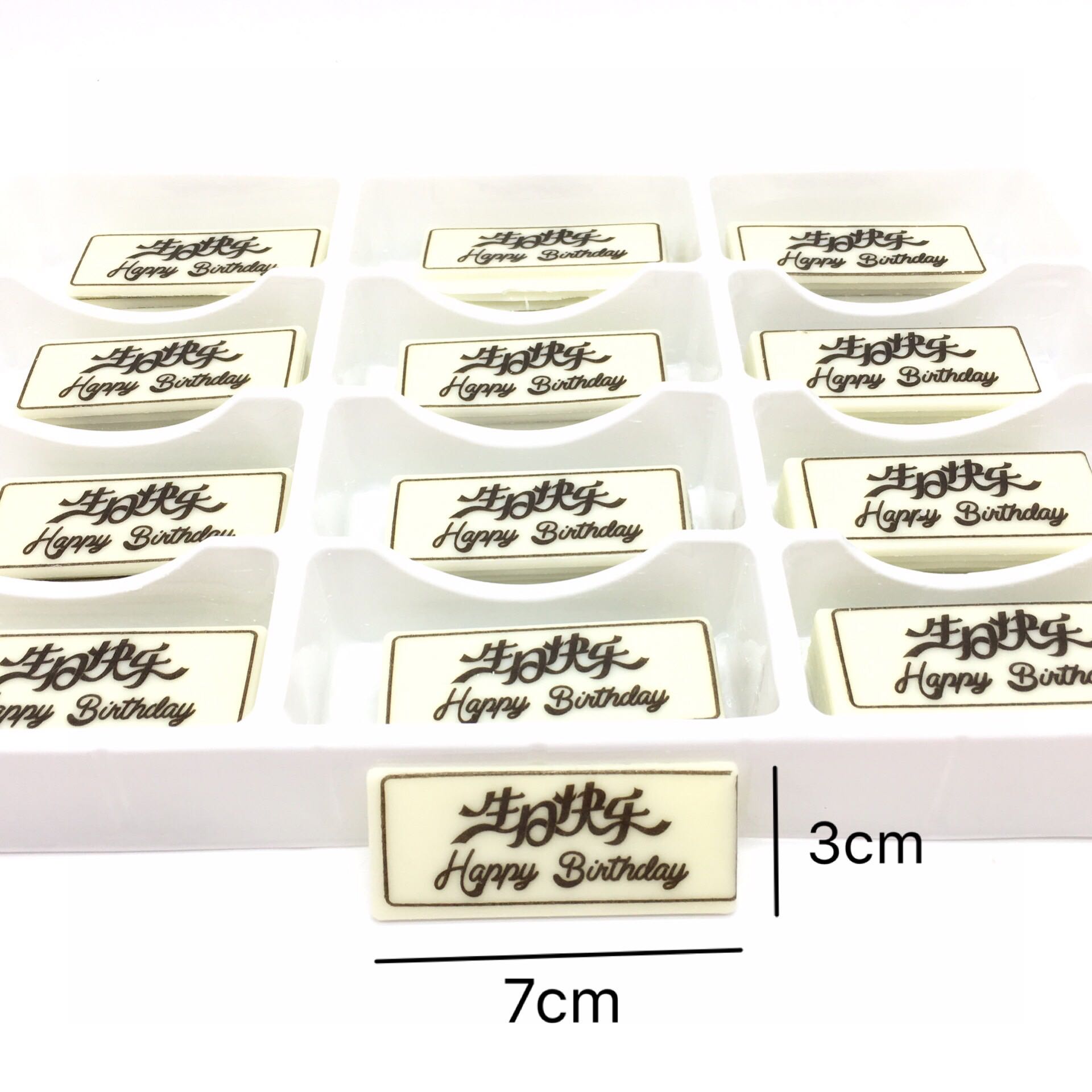 diy西点生日牌巧克力片