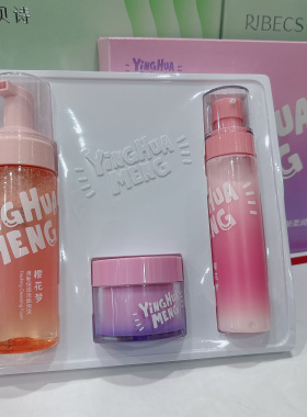 正品樱花梦清新柔润乳液净润补水保湿霜清新滋润乳霜青少年男女