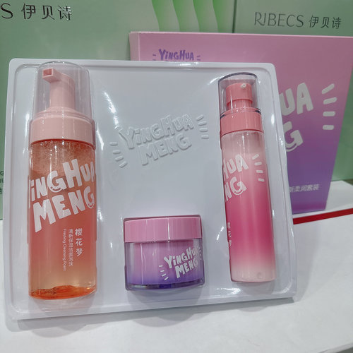 正品樱花梦清新柔润乳液净润补水保湿霜清新滋润乳霜青少年男女