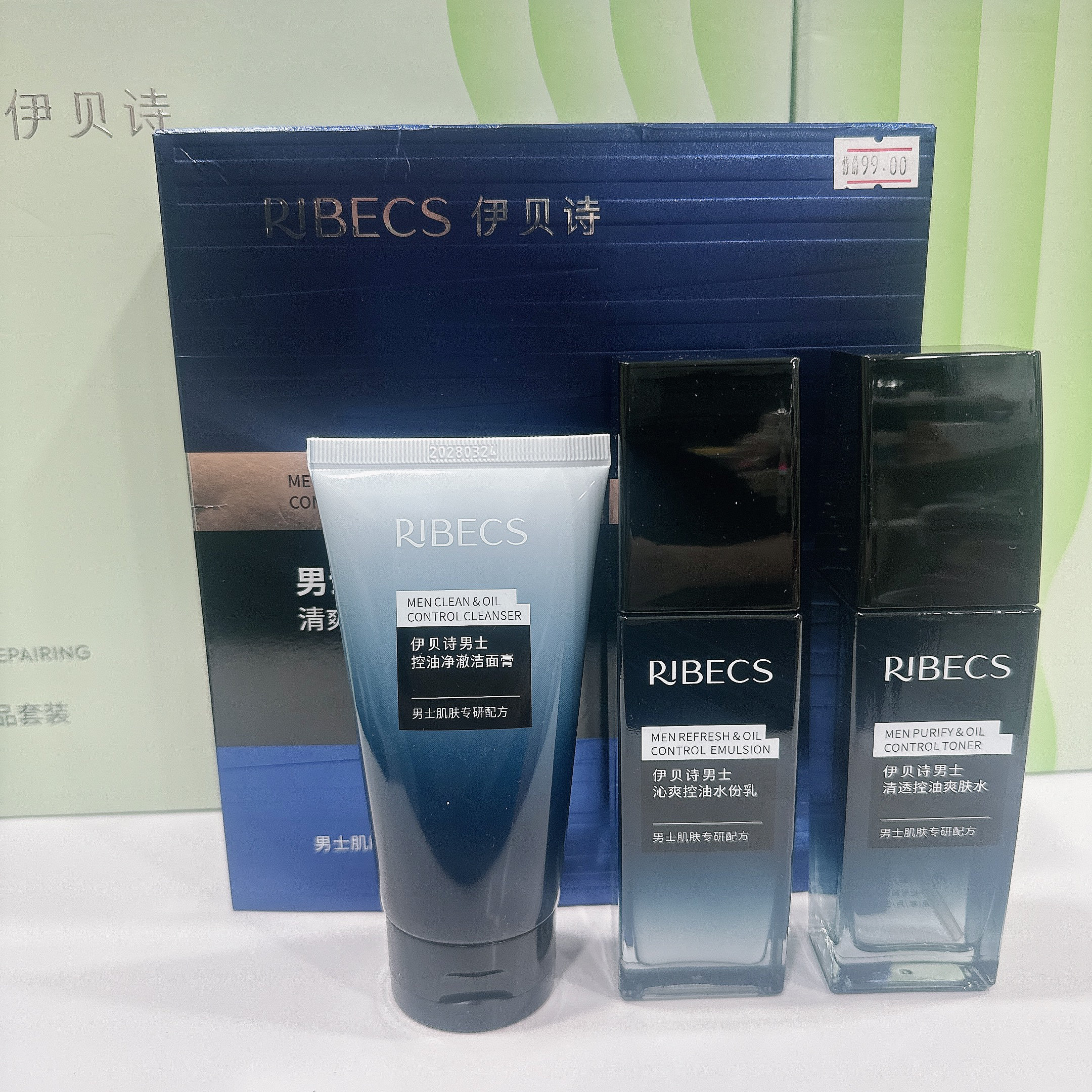 伊贝诗男士酷能保湿护肤套装清爽控油爽肤水份乳液洁面膏男士专研