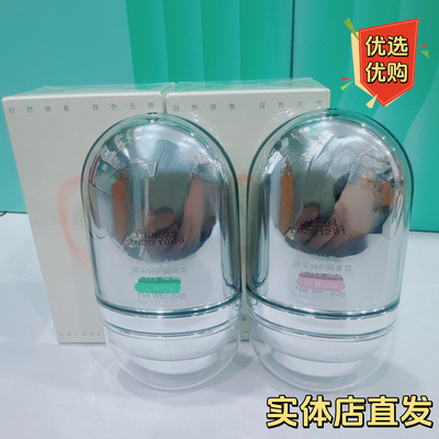 柳丝木焕彩特护隔离霜隐形毛孔遮瑕舒缓调色保湿隔离