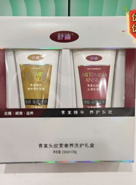 舒迪洗发水套盒临期