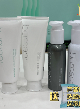 buman不螨氨基酸洗面奶清洁控油卸妆去黑头绵润泡沫洁面乳男女