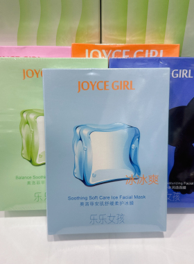 奥洛菲面膜安肌舒缓柔护冰膜保湿补水平衡水光面膜