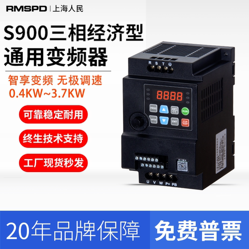 上海人民三相380V通用变频器电机调速0.75/1.5kw 30/90kw水泵专用