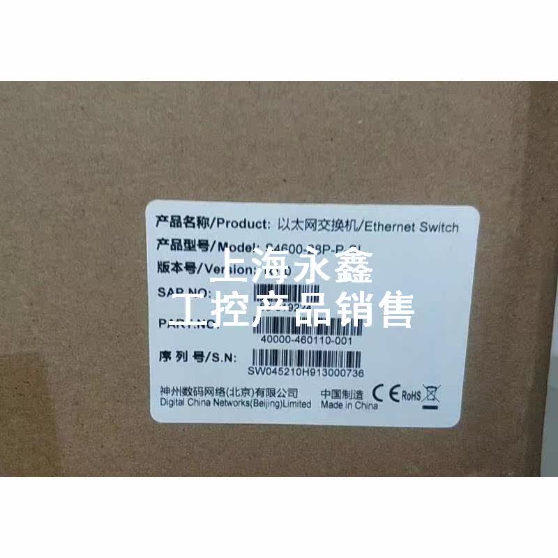 神州数码 S4600-28P-P-SI S4600-28C-SI 千兆以太网POE交换机议价使用感如何?