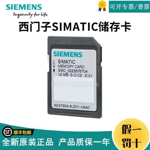 S7-1200/1500内存储卡 6ES7954/LC/LE/LF/LL/LP/8LT04-0AA0