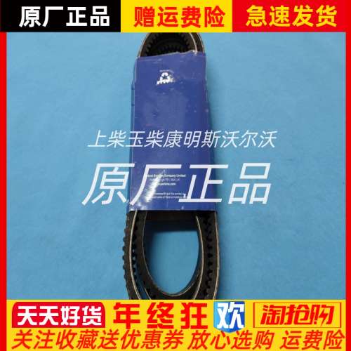 541/424帕金斯Perkins发动机风扇皮带威尔信4008TAG2/P1000E