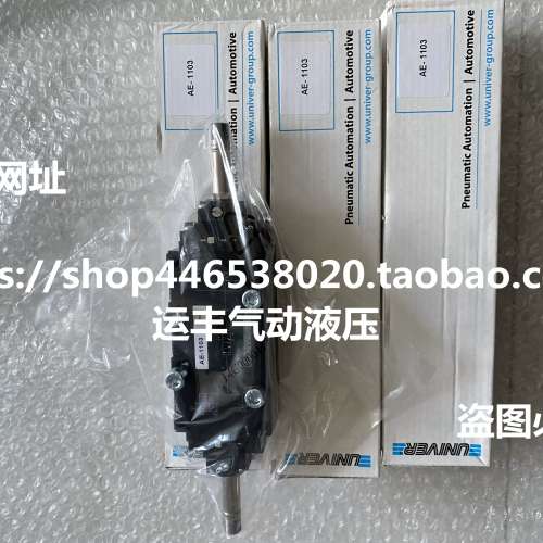AE-1103意大利UNIVER电磁阀