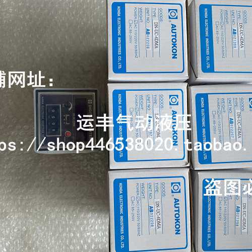 DN-UC-4DMA  AUTOKON计数器KONDA慷达计数器