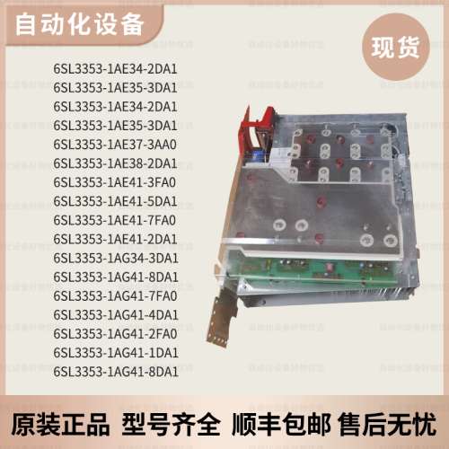 6SL3352-1AG37/1AG38/1AG41/1AG31-4/1/0/3/2/5/FA/DA/AA/1
