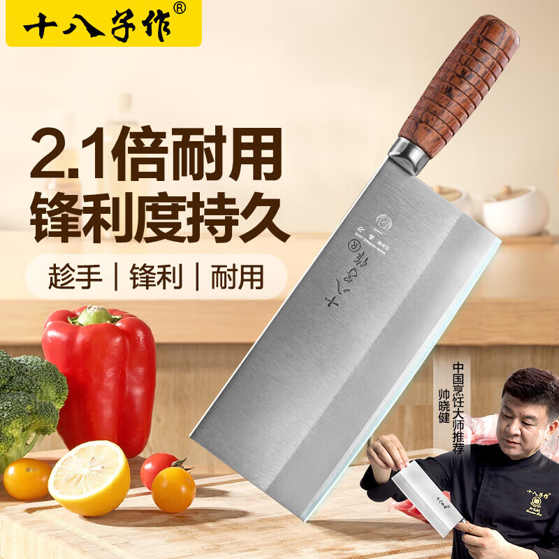 十八子作三合钢厨师刀