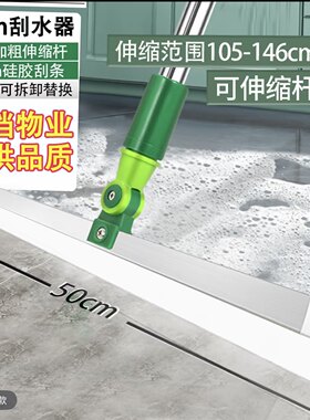 硅胶条宾馆清洁器伸缩杆