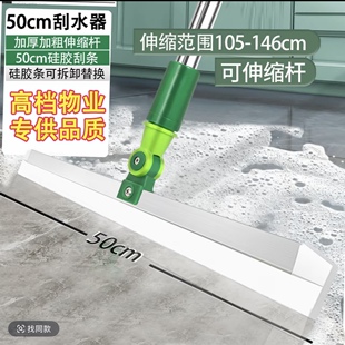 50cm硅胶条刮水器 不锈钢伸缩杆地刮酒店宾馆家用地面清洁器 包邮