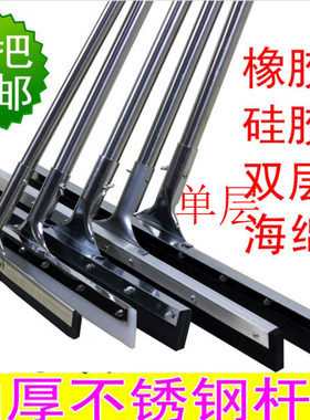 泡沫橡胶硅胶刮水器工厂地刮大刮刀 刮玻璃刮墙壁不锈钢杆
