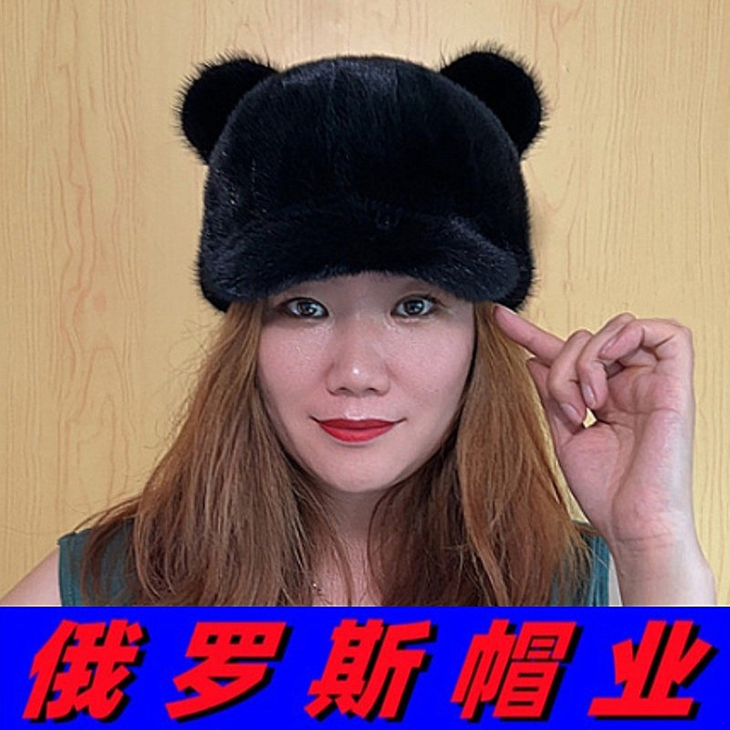 俄罗斯风格水貂毛猫耳帽冬季保暖女士亲子儿童貂皮帽子尾巴兔耳帽,服饰配件/皮带/帽子/围巾,帽子,淘宝优惠券,粉丝福利购,淘宝优惠卷