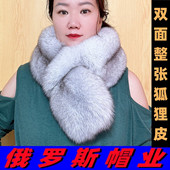 俄罗斯风格 精品真狐狸毛围脖女男冬季 保暖整张狐狸皮双面加厚围巾