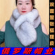 俄罗斯风格 精品真狐狸毛围脖女男冬季 保暖整张狐狸皮双面加厚围巾