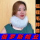 俄罗斯风格 保暖真毛围巾毛毛围脖狐狸皮毛领 真狐狸毛脖套女士冬季