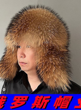 俄罗斯风格狐狸毛貉子毛霸王帽男女冬季护耳加厚棉帽子全毛雷锋帽