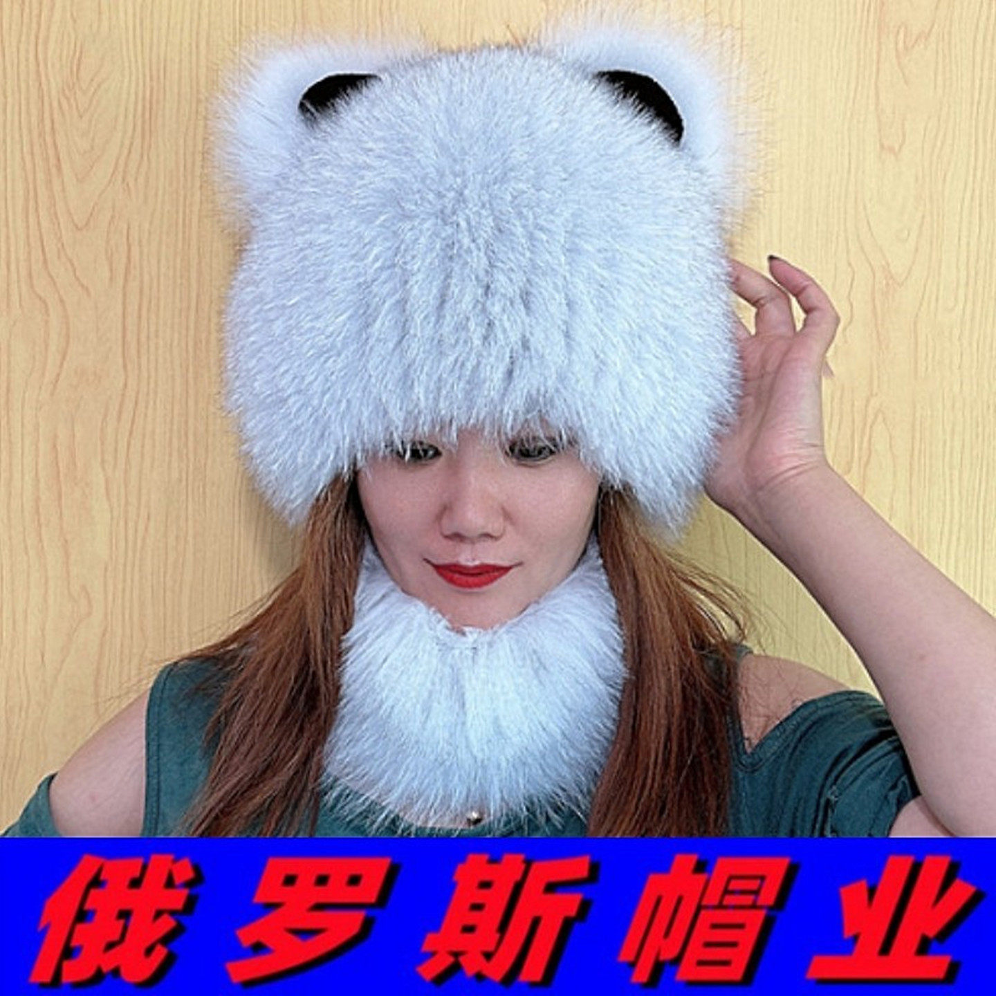 俄罗斯风格真狐狸毛帽子女士儿童冬保暖护耳猫耳帽脖套皮草毛线帽,服饰配件/皮带/帽子/围巾,帽子,淘宝优惠券,粉丝福利购,淘宝优惠卷