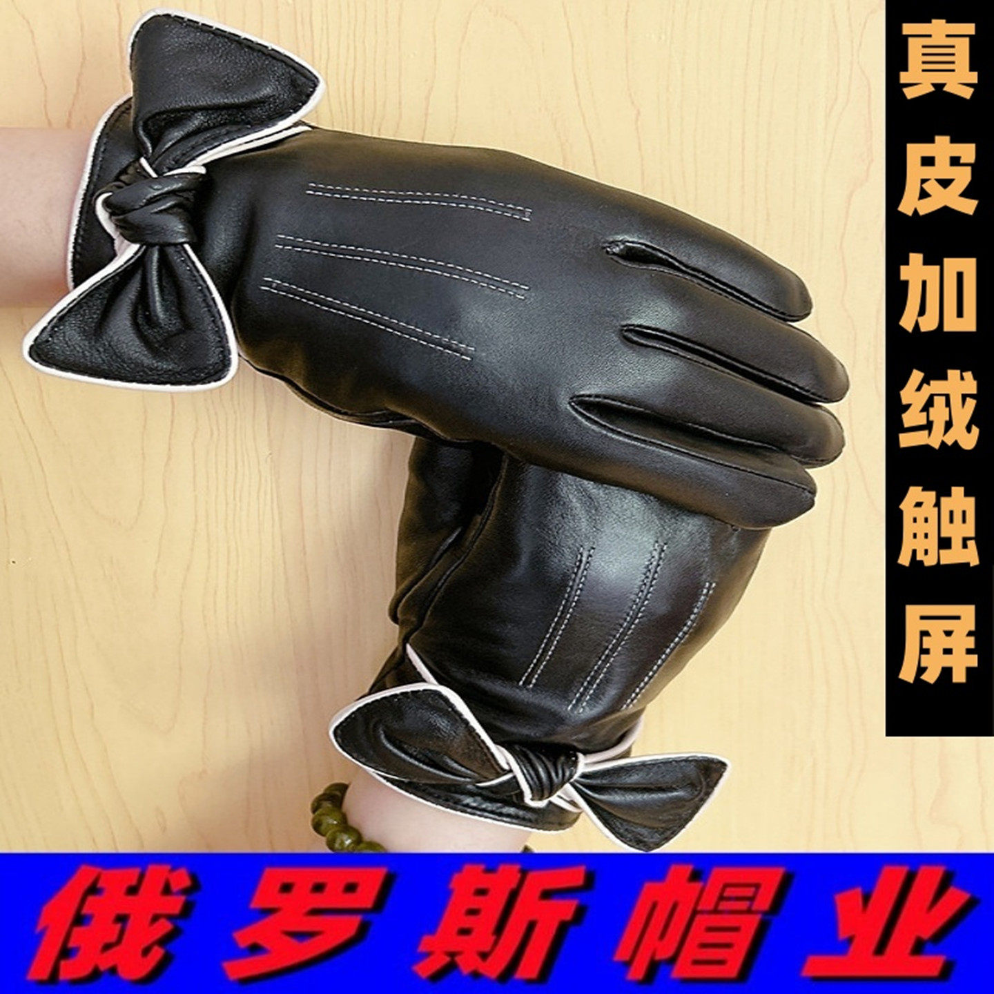 俄罗斯风格精品女士真皮手套东北冬季骑车保暖防绒绵羊皮触屏手套,服饰配件/皮带/帽子/围巾,手套,淘宝优惠券,粉丝福利购,淘宝优惠卷