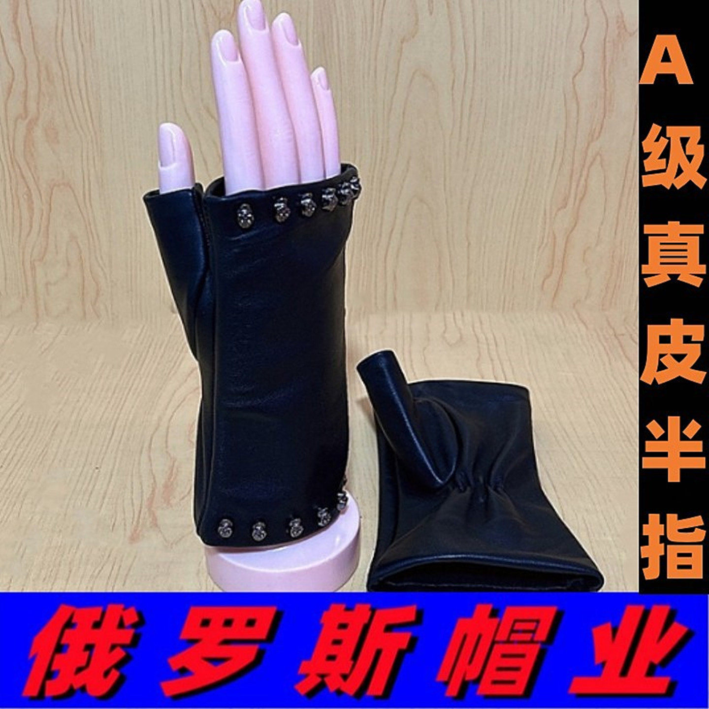 俄罗斯风格真软羊皮时尚半指手套