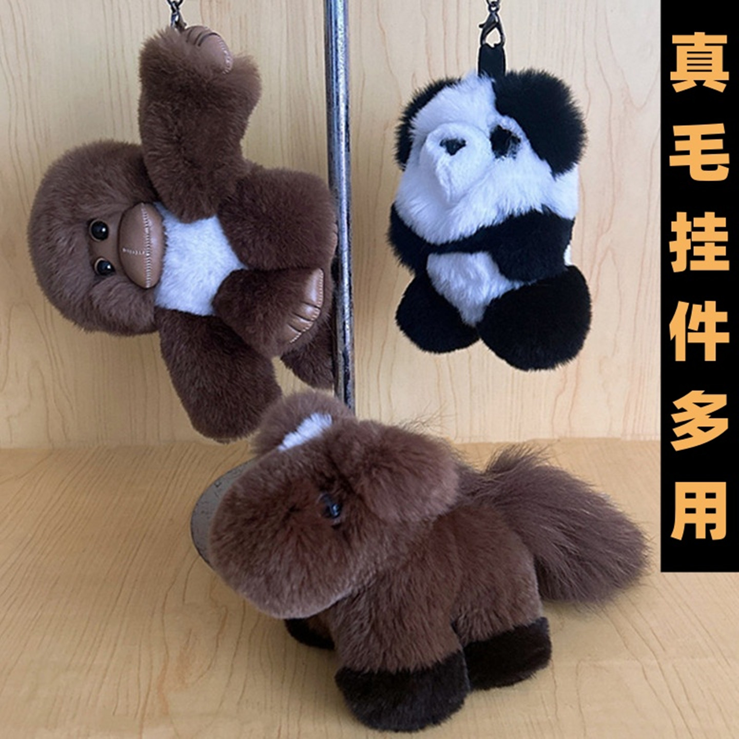 俄罗斯真獭兔毛多用公仔玩偶挂件