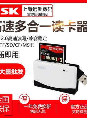 SSK飚王USB2.0高速多合一多功能读卡器TF SD CF卡多合一读卡器057