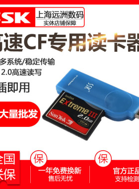 SSK飚王SCRS028 CF 读卡器高速琥珀CF卡专用数控机床内存卡读卡器