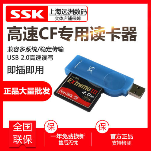 ssk飚王琥珀专用数控机床内存卡