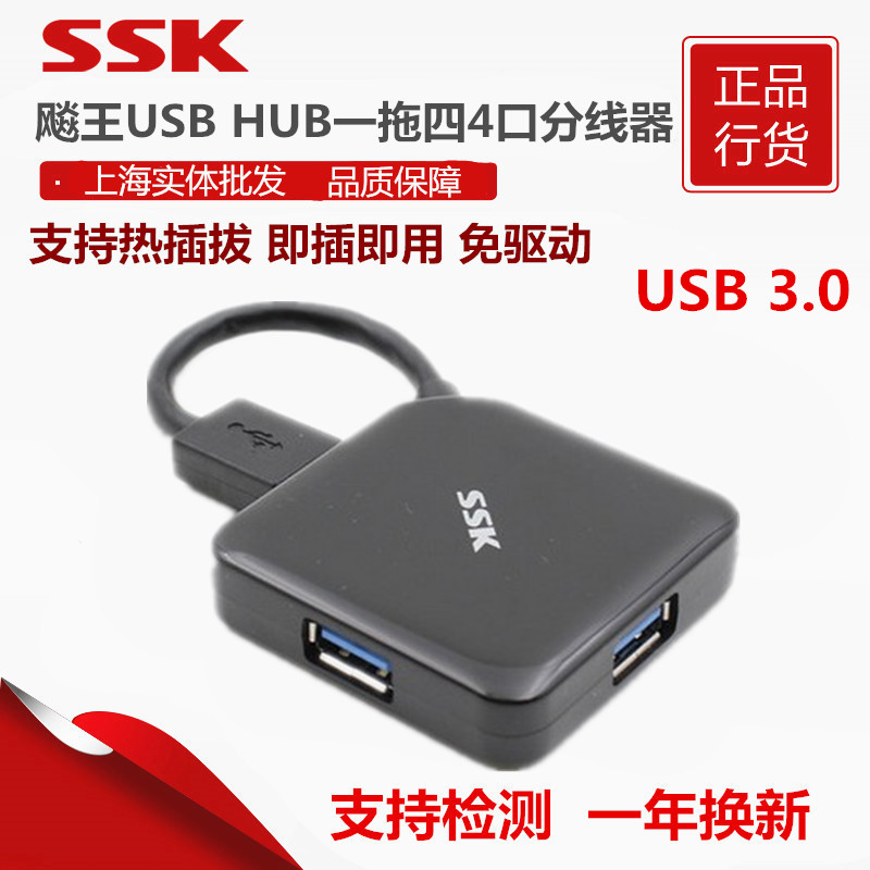 Concentrateur USB - Ref 365520 Image 1