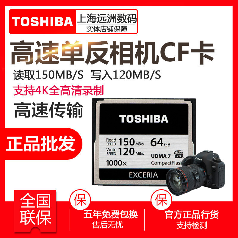 ¶«Ö¥CF¿¨ 64g CF 1000X Ïà»úÄڴ濨 ¸ßËÙ150M ¼ÑÄܵ¥·´´æ´¢¿¨64g