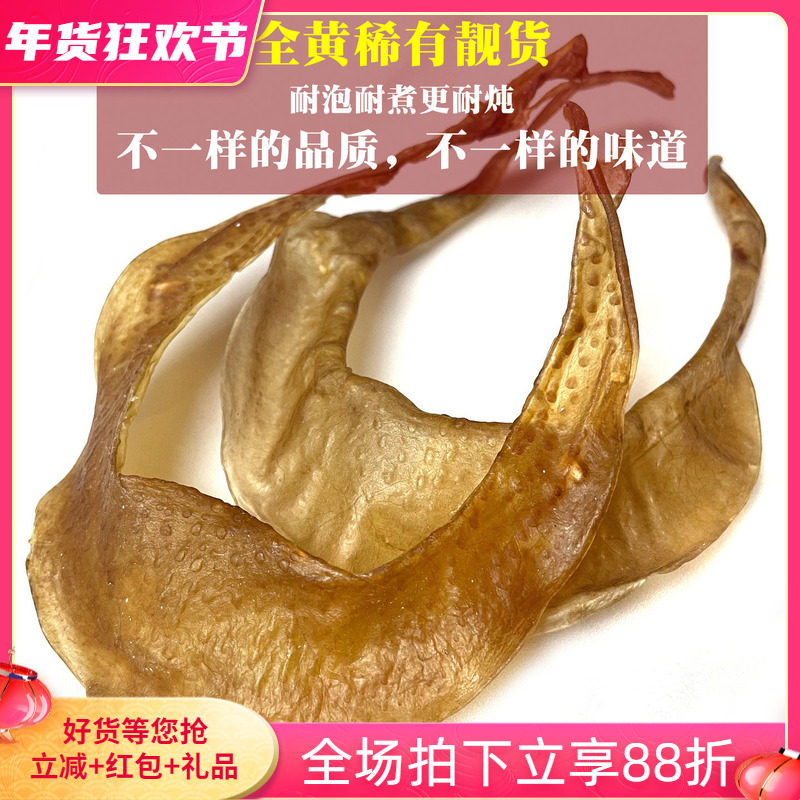 黄金甲靓货甲鱼裙边水鱼团鱼唇边鳖裙干货炒焖纯天然营养100-15头,水产肉类/新鲜蔬果/熟食,甲鱼,淘宝优惠券,粉丝福利购,淘宝优惠卷